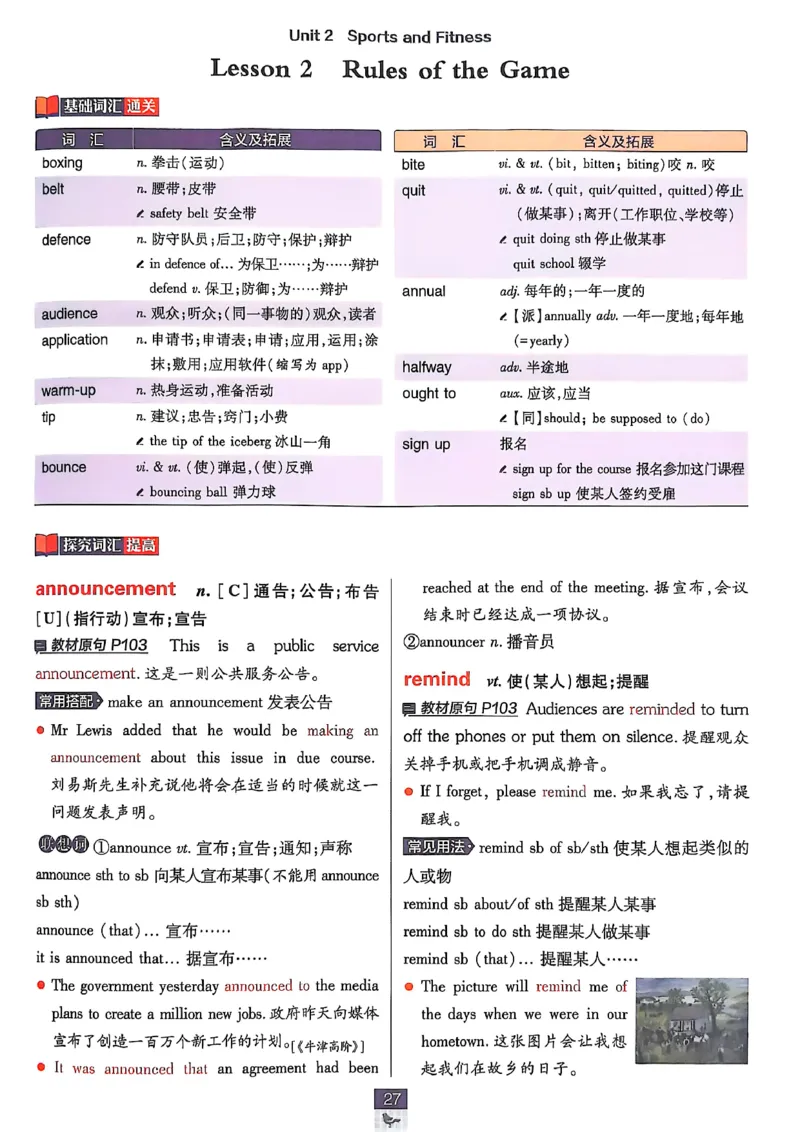 狂k重点_2026版高中必刷题_英语_2026版高中必刷题英语《北师大》_2026版高中必刷题北师大必修12
