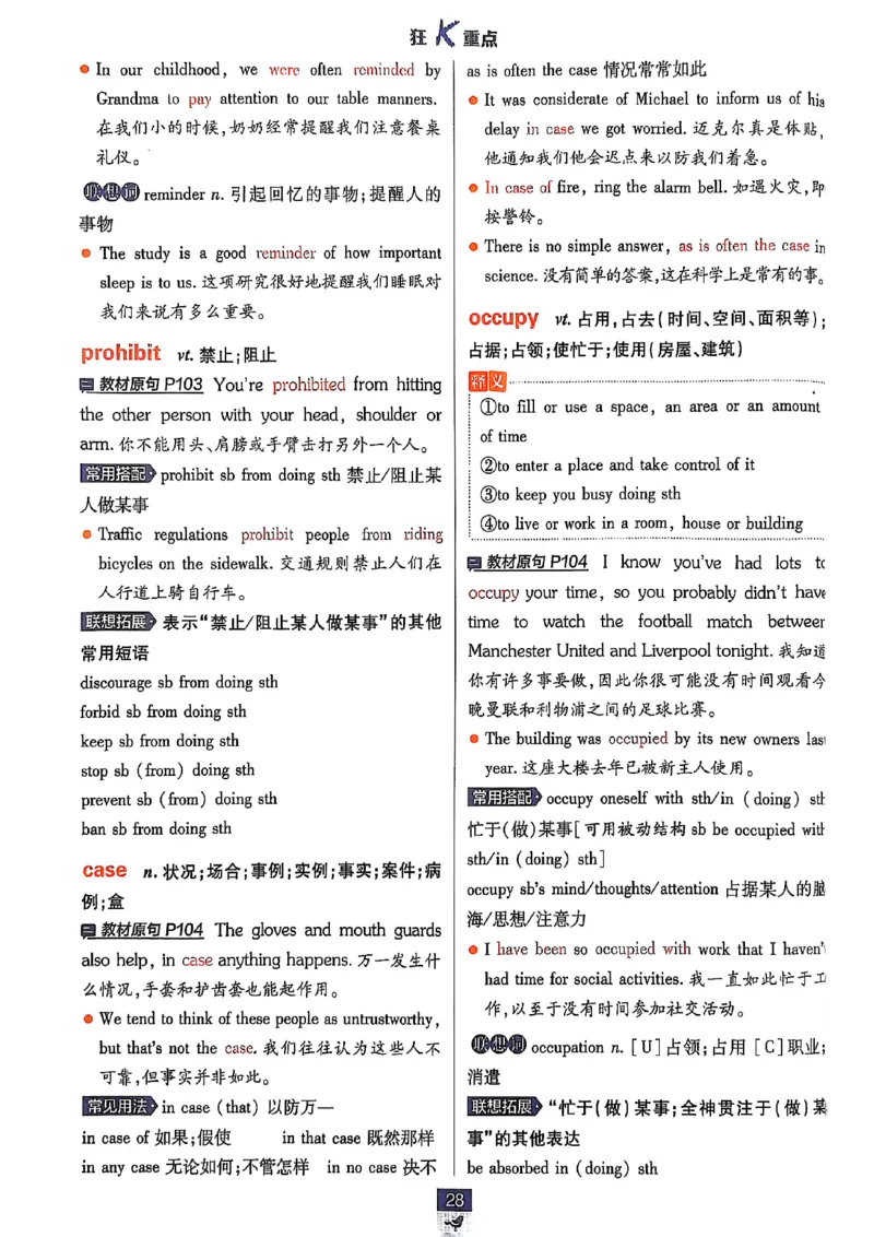 狂k重点_2026版高中必刷题_英语_2026版高中必刷题英语《北师大》_2026版高中必刷题北师大必修12