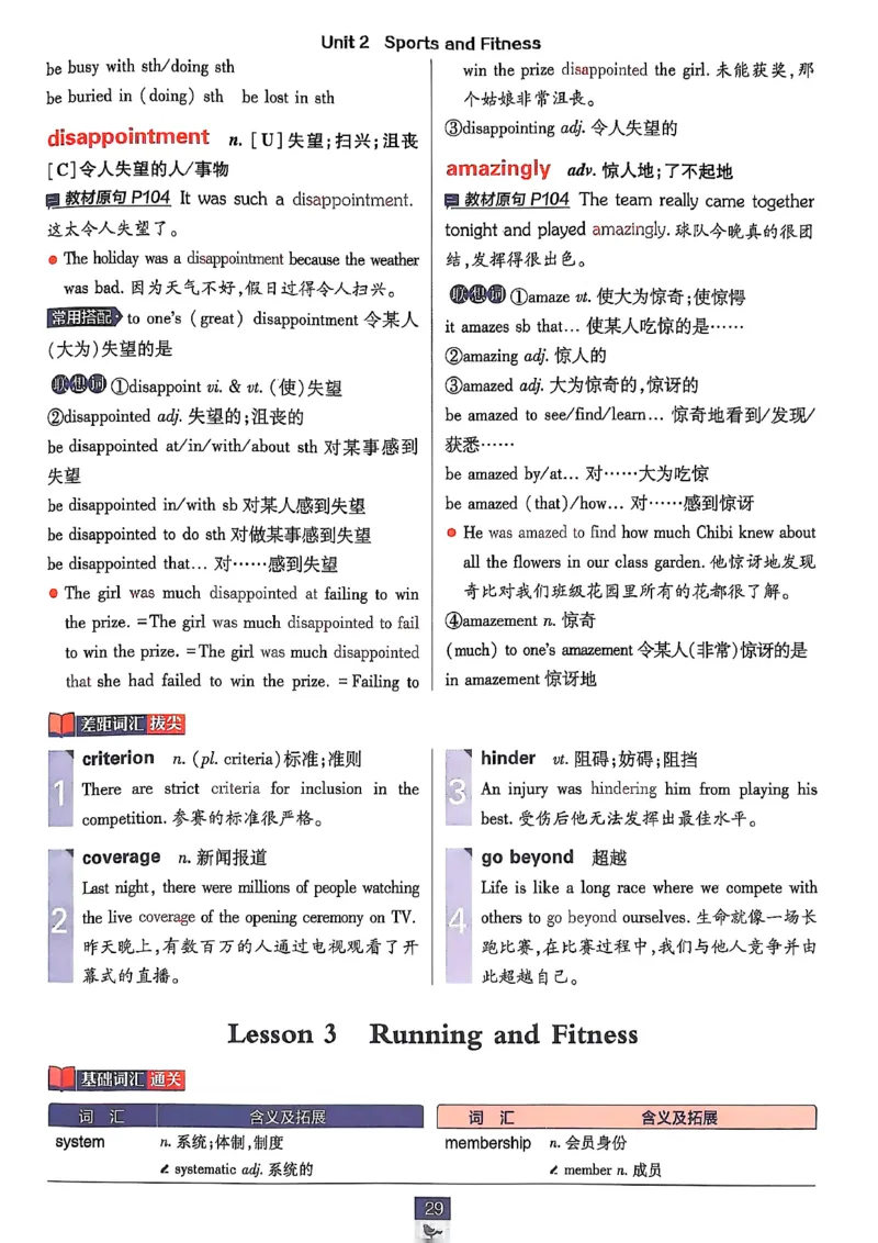 狂k重点_2026版高中必刷题_英语_2026版高中必刷题英语《北师大》_2026版高中必刷题北师大必修12