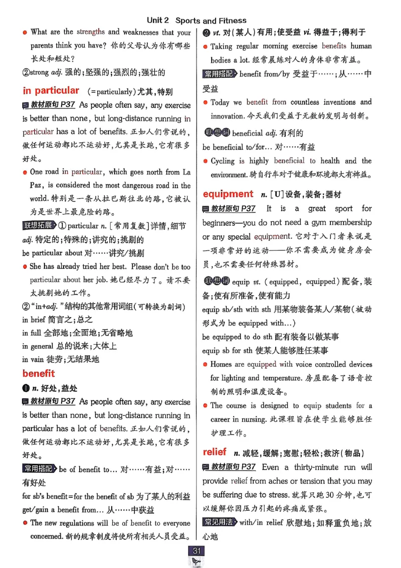 狂k重点_2026版高中必刷题_英语_2026版高中必刷题英语《北师大》_2026版高中必刷题北师大必修12