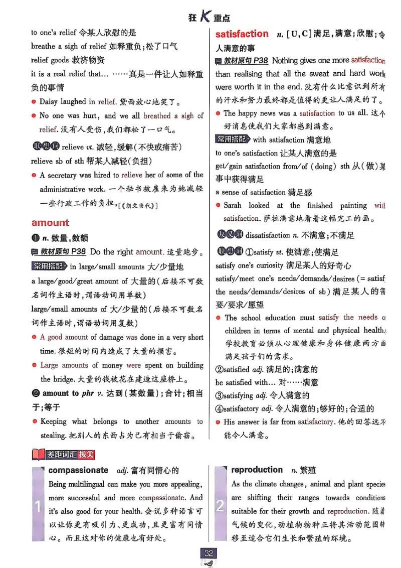 狂k重点_2026版高中必刷题_英语_2026版高中必刷题英语《北师大》_2026版高中必刷题北师大必修12