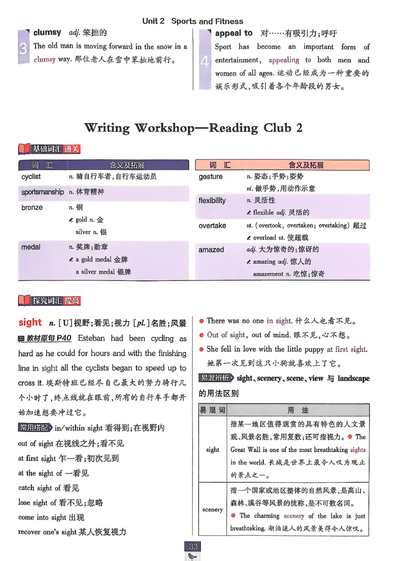 狂k重点_2026版高中必刷题_英语_2026版高中必刷题英语《北师大》_2026版高中必刷题北师大必修12