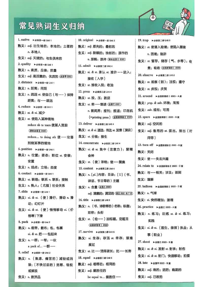 狂k重点_2026版高中必刷题_英语_2026版高中必刷题英语《北师大》_2026版高中必刷题北师大必修12