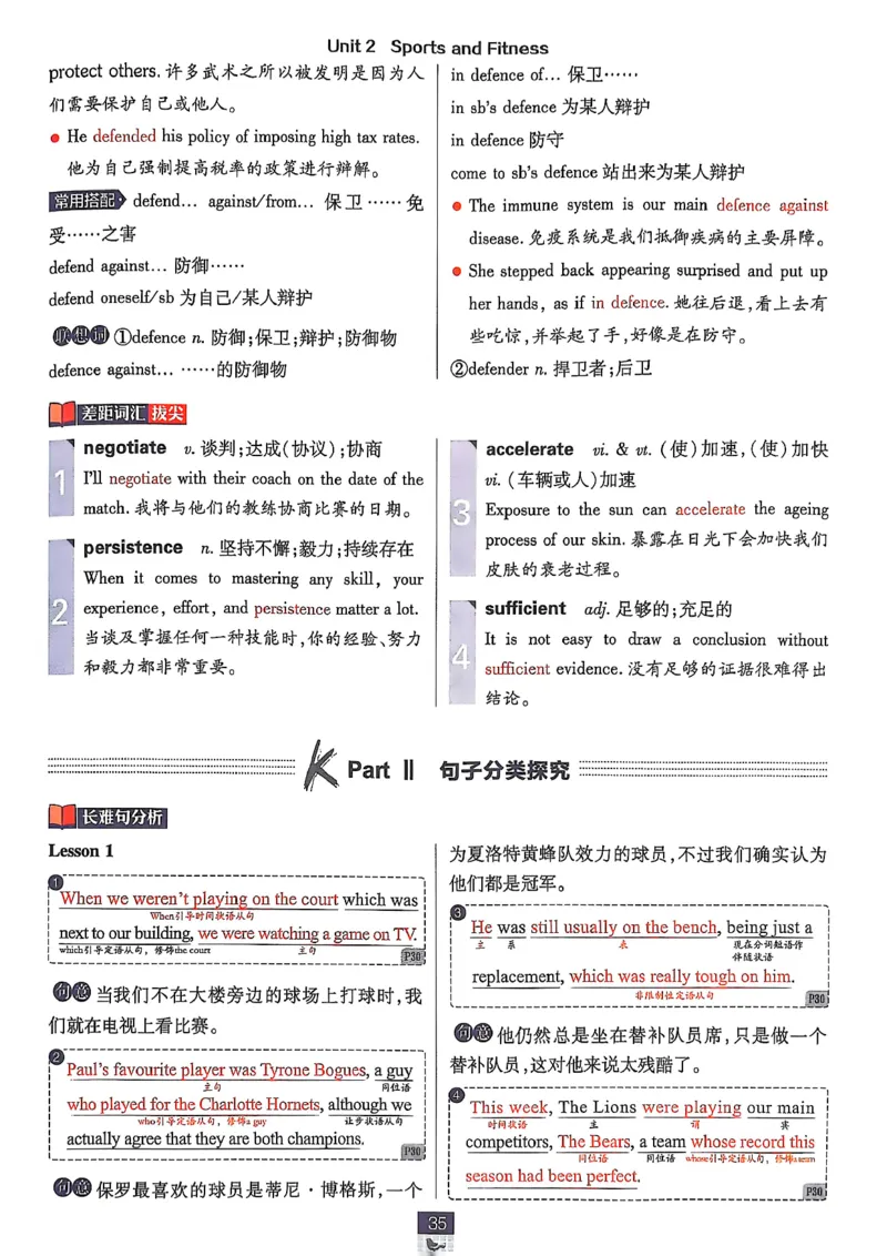 狂k重点_2026版高中必刷题_英语_2026版高中必刷题英语《北师大》_2026版高中必刷题北师大必修12