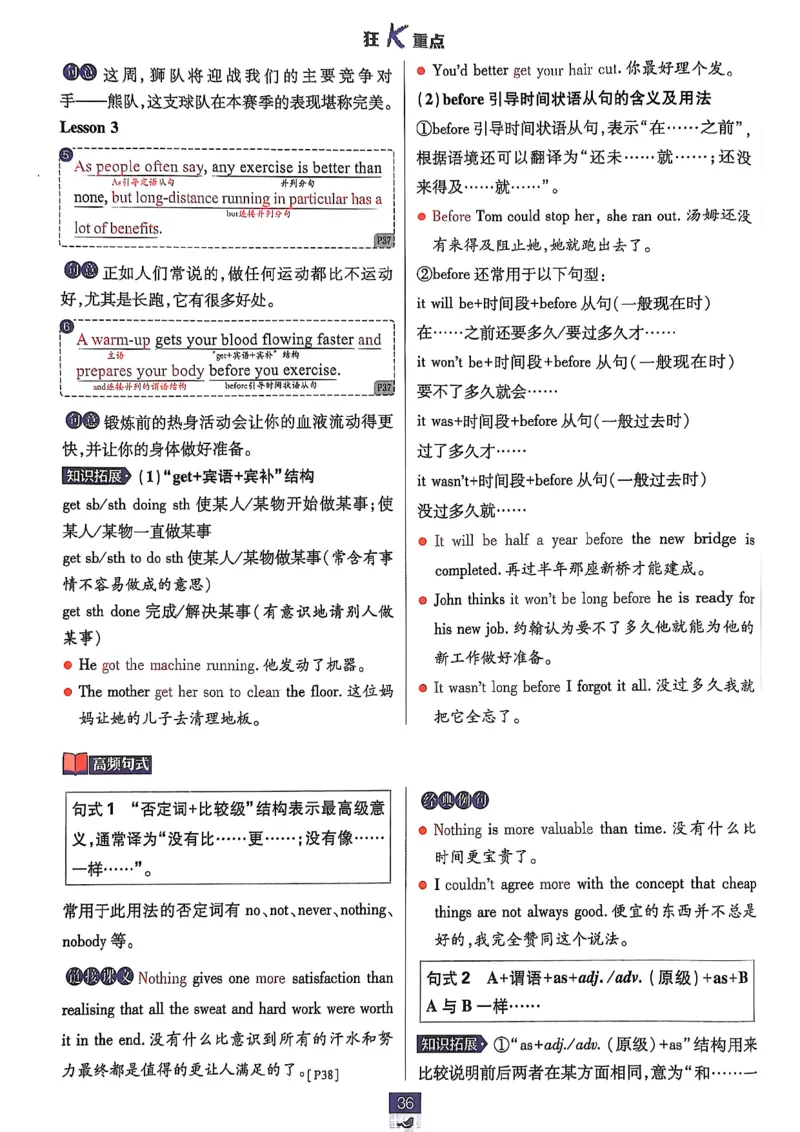 狂k重点_2026版高中必刷题_英语_2026版高中必刷题英语《北师大》_2026版高中必刷题北师大必修12