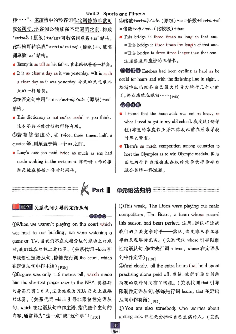 狂k重点_2026版高中必刷题_英语_2026版高中必刷题英语《北师大》_2026版高中必刷题北师大必修12