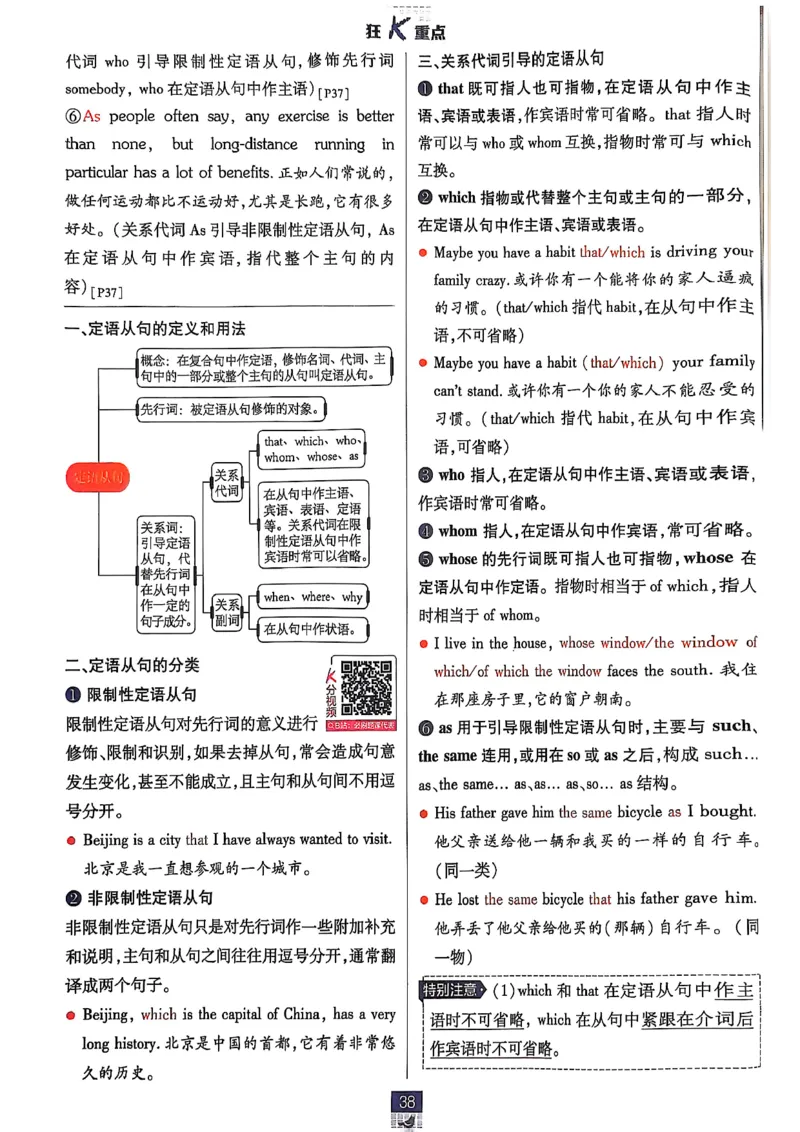 狂k重点_2026版高中必刷题_英语_2026版高中必刷题英语《北师大》_2026版高中必刷题北师大必修12