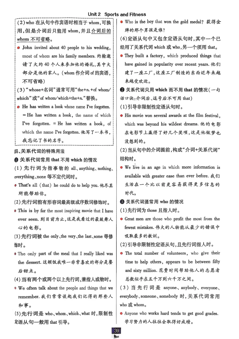 狂k重点_2026版高中必刷题_英语_2026版高中必刷题英语《北师大》_2026版高中必刷题北师大必修12