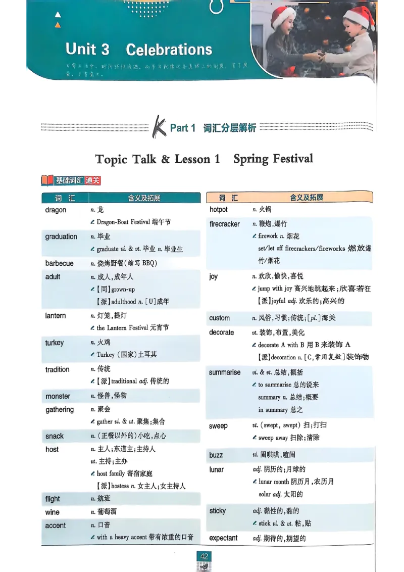 狂k重点_2026版高中必刷题_英语_2026版高中必刷题英语《北师大》_2026版高中必刷题北师大必修12