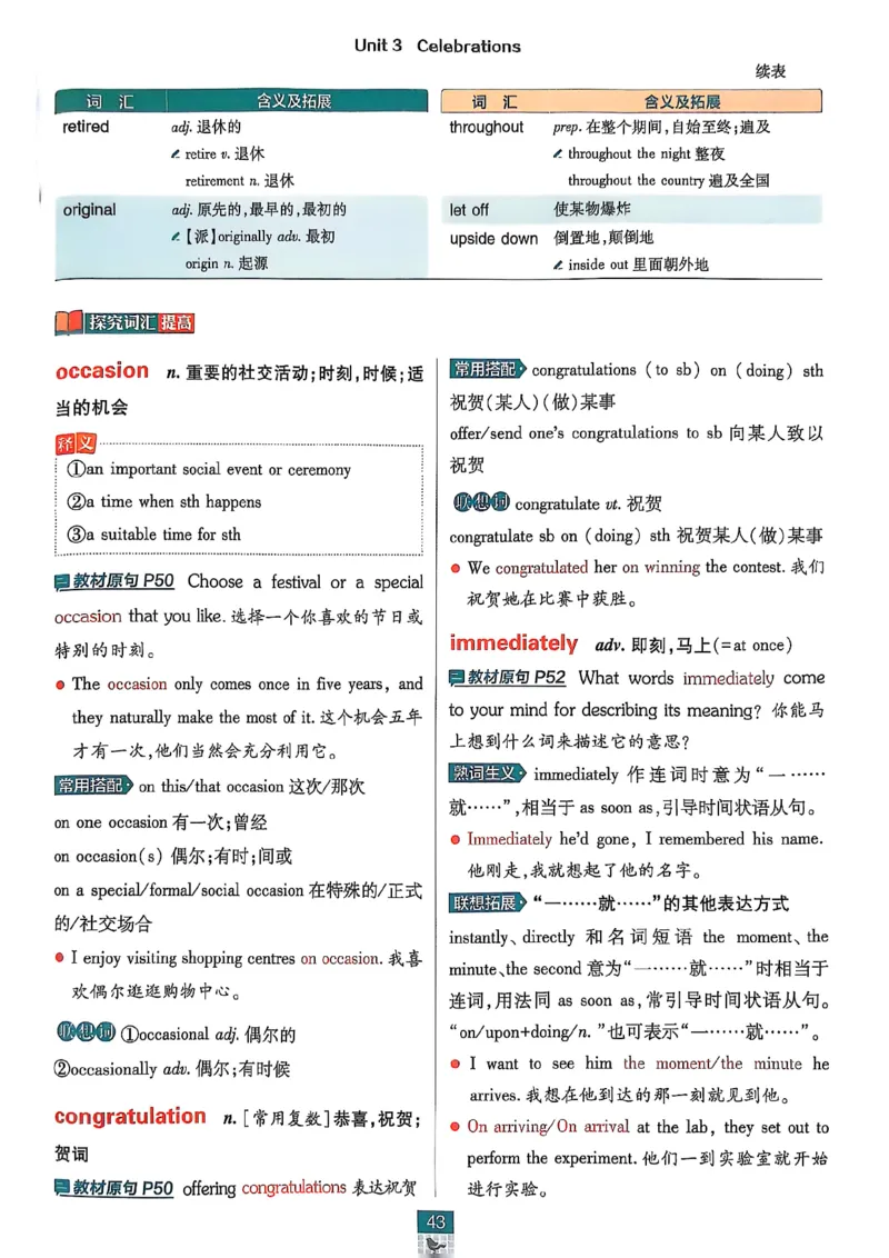 狂k重点_2026版高中必刷题_英语_2026版高中必刷题英语《北师大》_2026版高中必刷题北师大必修12