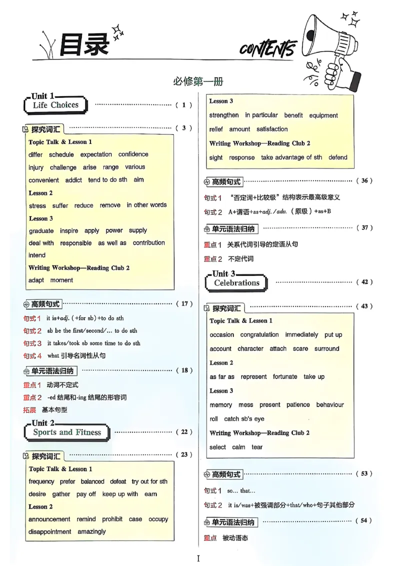 狂k重点_2026版高中必刷题_英语_2026版高中必刷题英语《北师大》_2026版高中必刷题北师大必修12