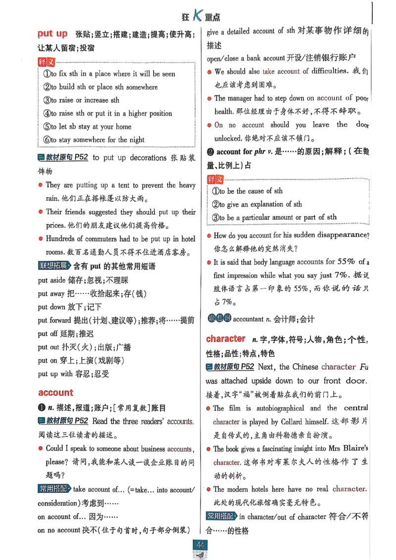 狂k重点_2026版高中必刷题_英语_2026版高中必刷题英语《北师大》_2026版高中必刷题北师大必修12