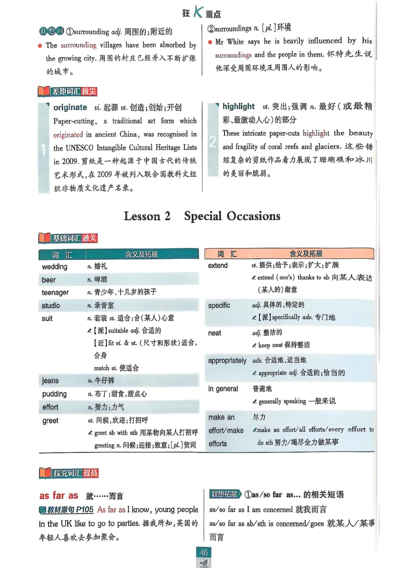 狂k重点_2026版高中必刷题_英语_2026版高中必刷题英语《北师大》_2026版高中必刷题北师大必修12
