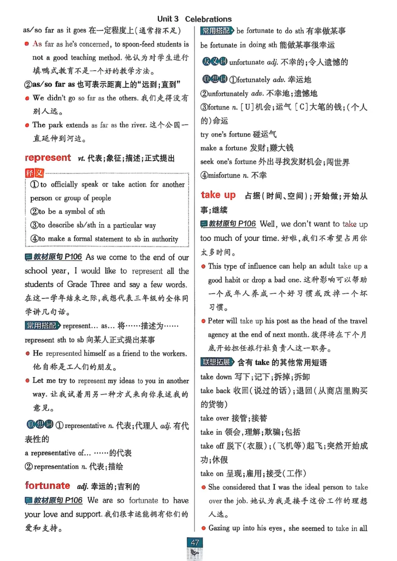狂k重点_2026版高中必刷题_英语_2026版高中必刷题英语《北师大》_2026版高中必刷题北师大必修12