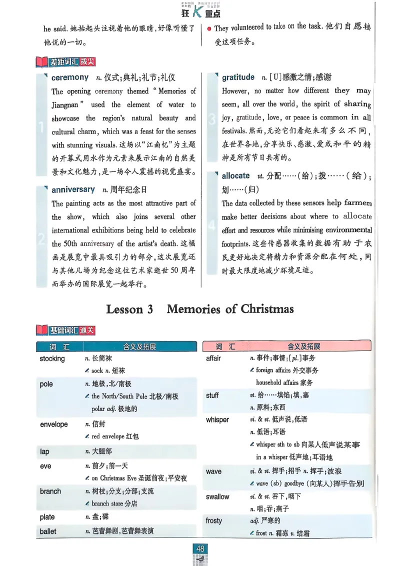 狂k重点_2026版高中必刷题_英语_2026版高中必刷题英语《北师大》_2026版高中必刷题北师大必修12