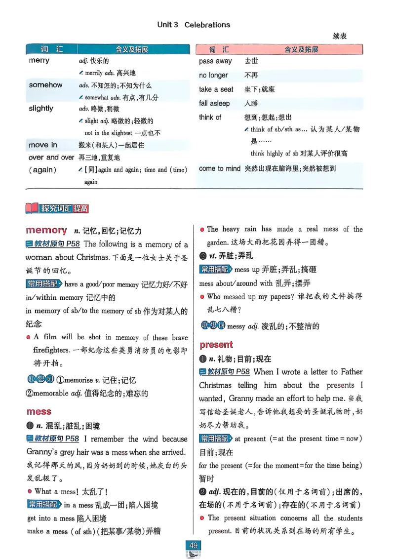 狂k重点_2026版高中必刷题_英语_2026版高中必刷题英语《北师大》_2026版高中必刷题北师大必修12