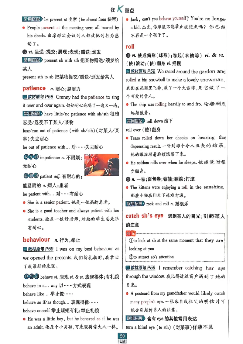 狂k重点_2026版高中必刷题_英语_2026版高中必刷题英语《北师大》_2026版高中必刷题北师大必修12