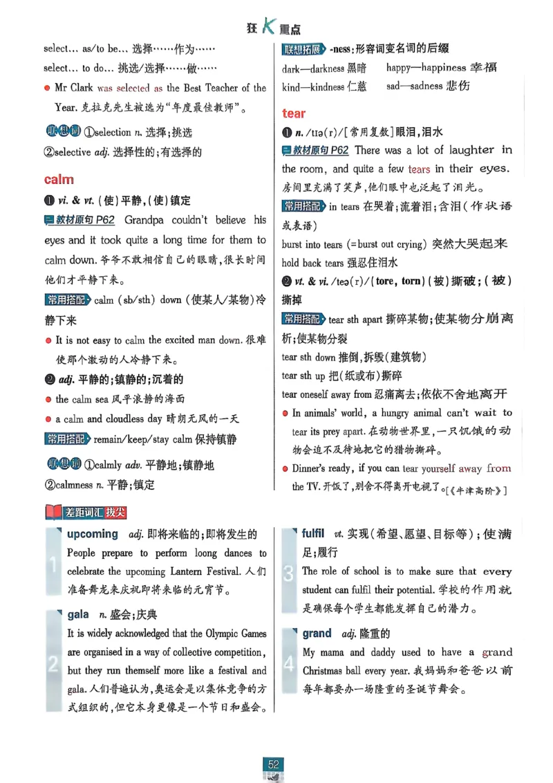 狂k重点_2026版高中必刷题_英语_2026版高中必刷题英语《北师大》_2026版高中必刷题北师大必修12