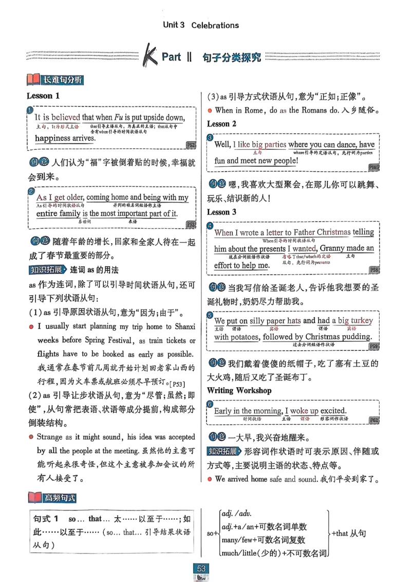 狂k重点_2026版高中必刷题_英语_2026版高中必刷题英语《北师大》_2026版高中必刷题北师大必修12