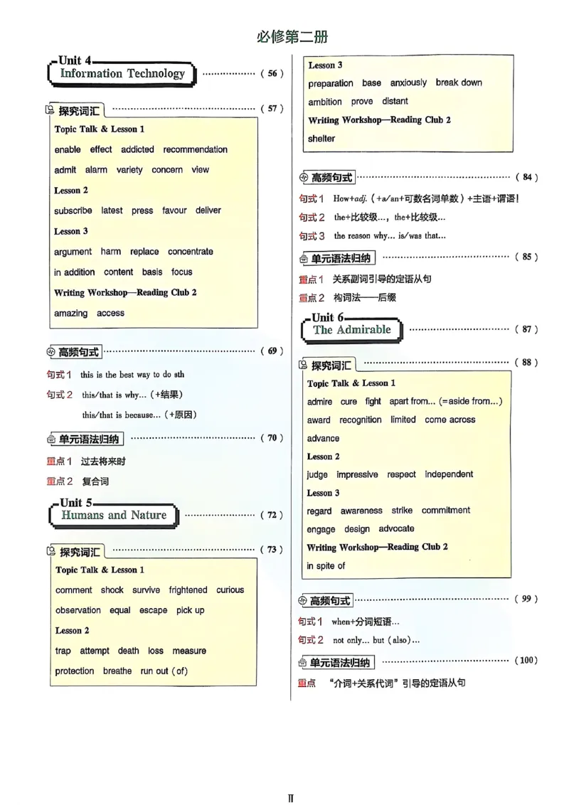 狂k重点_2026版高中必刷题_英语_2026版高中必刷题英语《北师大》_2026版高中必刷题北师大必修12