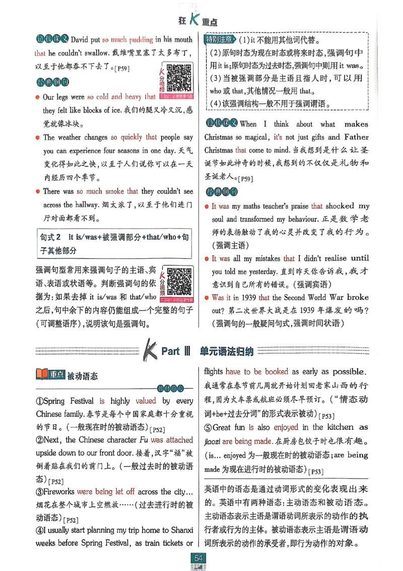 狂k重点_2026版高中必刷题_英语_2026版高中必刷题英语《北师大》_2026版高中必刷题北师大必修12