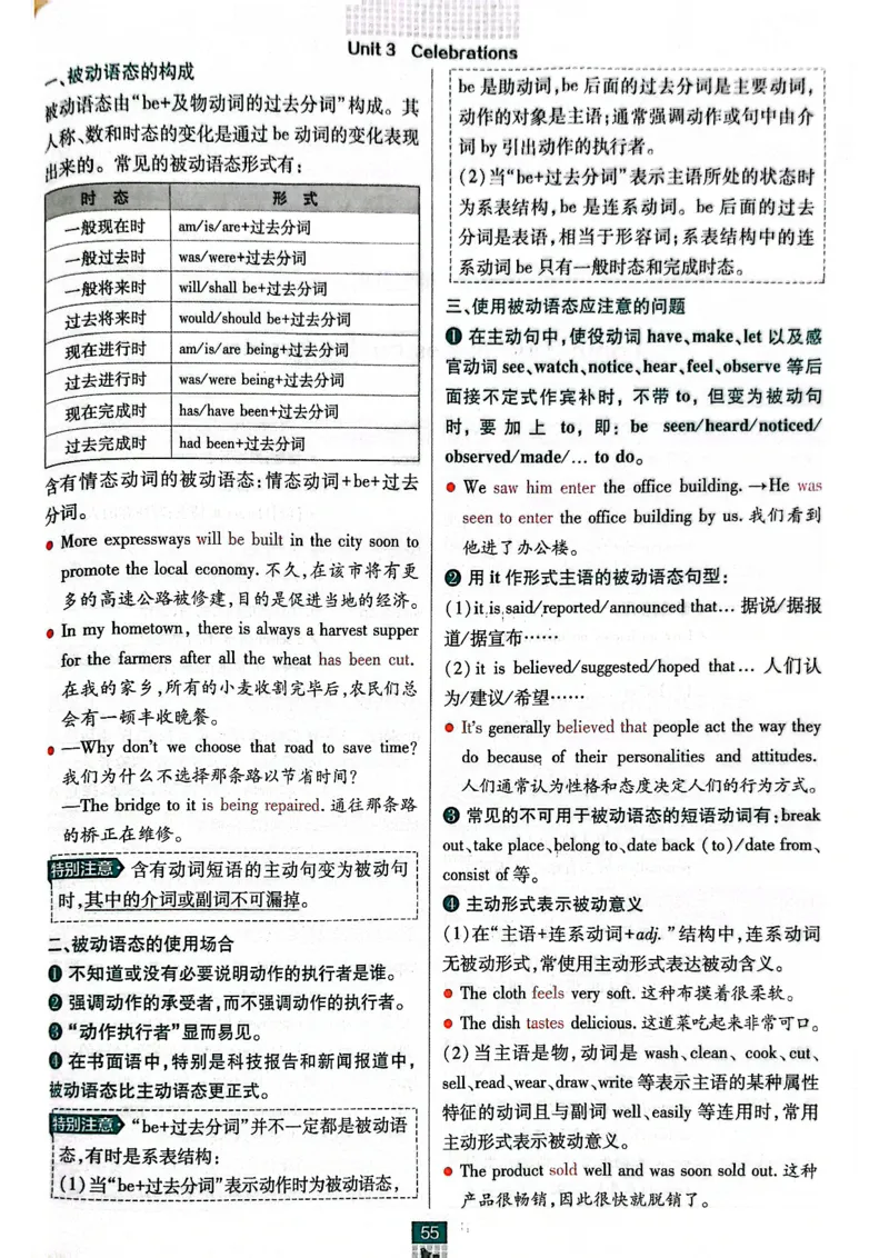 狂k重点_2026版高中必刷题_英语_2026版高中必刷题英语《北师大》_2026版高中必刷题北师大必修12