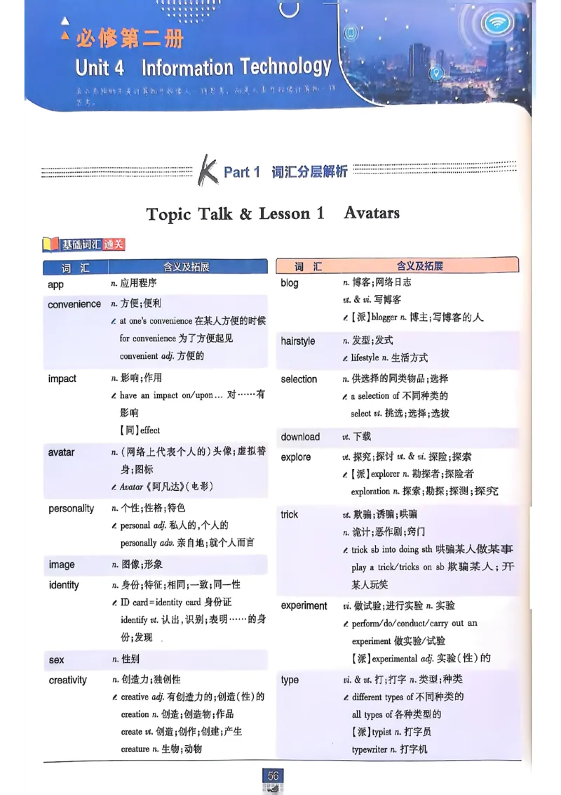 狂k重点_2026版高中必刷题_英语_2026版高中必刷题英语《北师大》_2026版高中必刷题北师大必修12