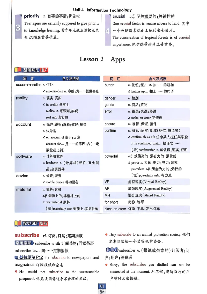 狂k重点_2026版高中必刷题_英语_2026版高中必刷题英语《北师大》_2026版高中必刷题北师大必修12