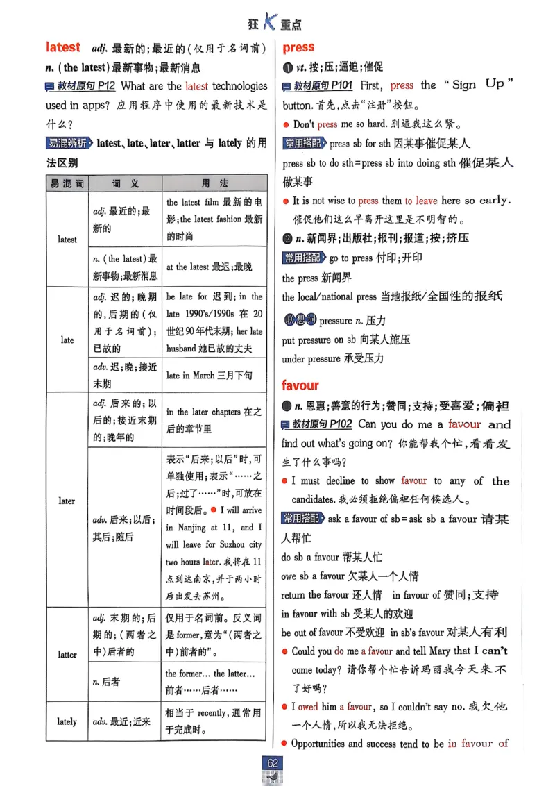 狂k重点_2026版高中必刷题_英语_2026版高中必刷题英语《北师大》_2026版高中必刷题北师大必修12