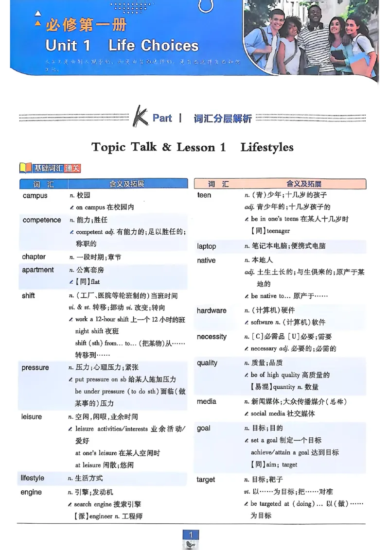 狂k重点_2026版高中必刷题_英语_2026版高中必刷题英语《北师大》_2026版高中必刷题北师大必修12