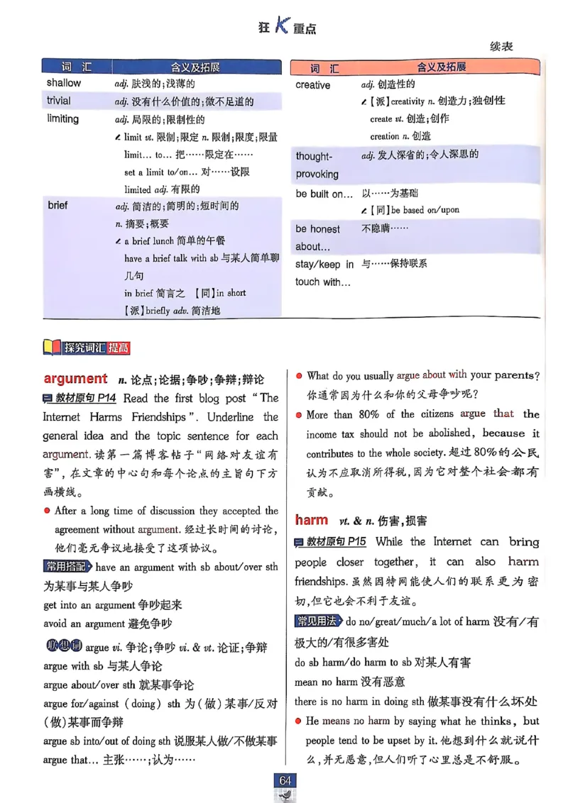 狂k重点_2026版高中必刷题_英语_2026版高中必刷题英语《北师大》_2026版高中必刷题北师大必修12