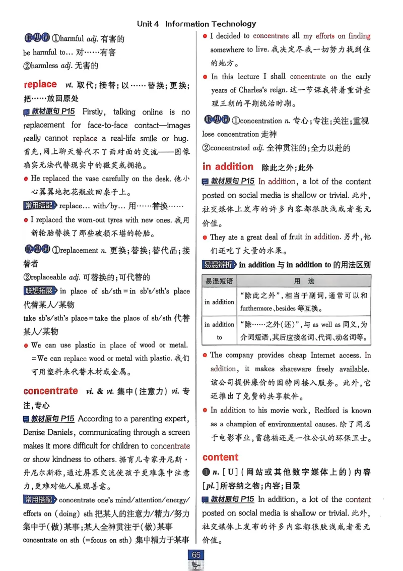 狂k重点_2026版高中必刷题_英语_2026版高中必刷题英语《北师大》_2026版高中必刷题北师大必修12