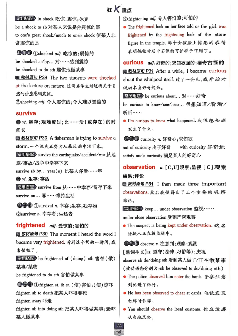 狂k重点_2026版高中必刷题_英语_2026版高中必刷题英语《北师大》_2026版高中必刷题北师大必修12