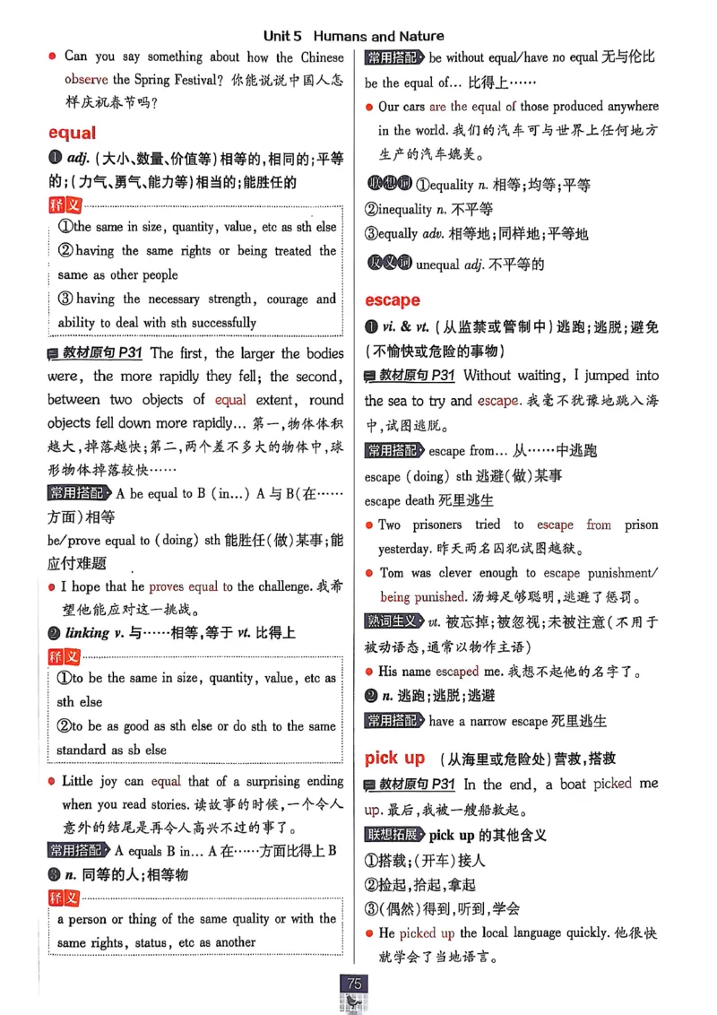 狂k重点_2026版高中必刷题_英语_2026版高中必刷题英语《北师大》_2026版高中必刷题北师大必修12