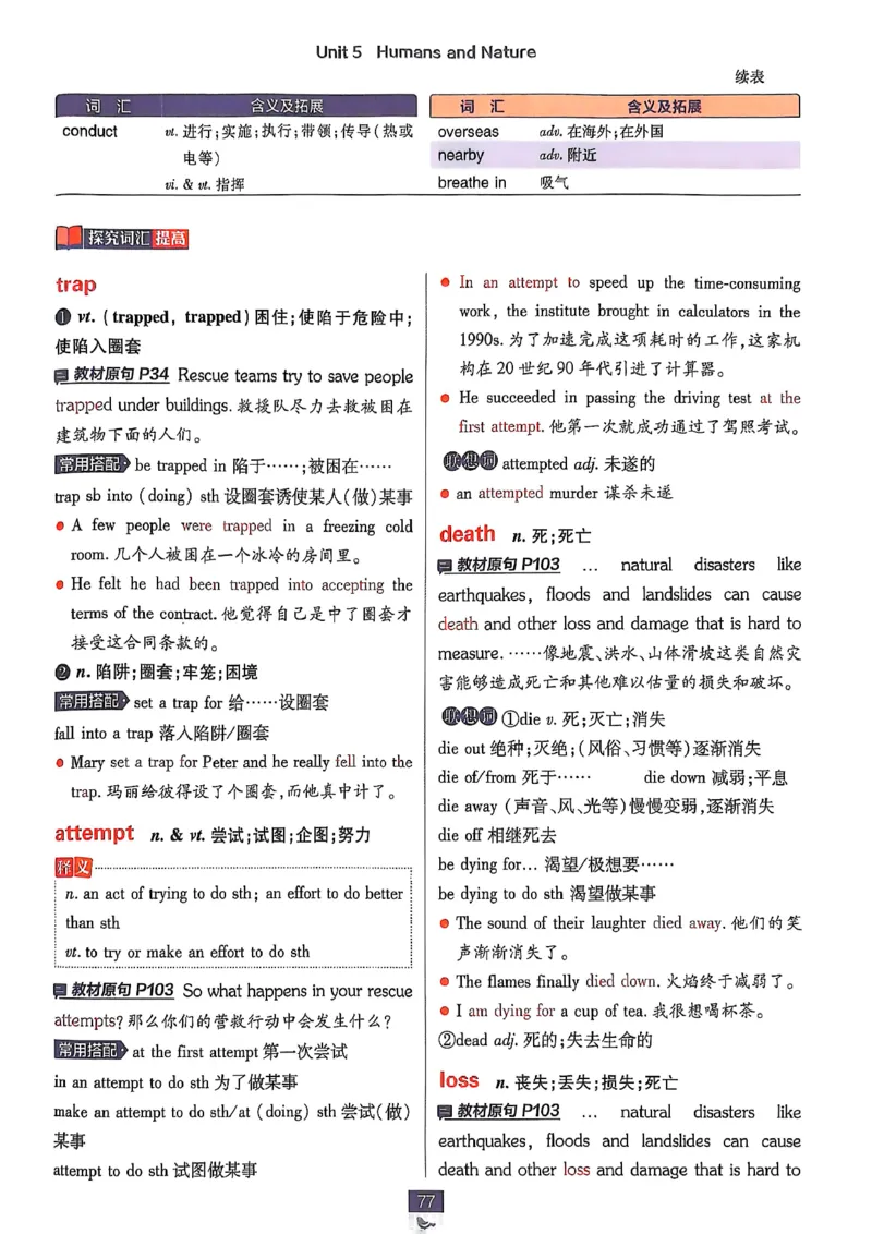 狂k重点_2026版高中必刷题_英语_2026版高中必刷题英语《北师大》_2026版高中必刷题北师大必修12