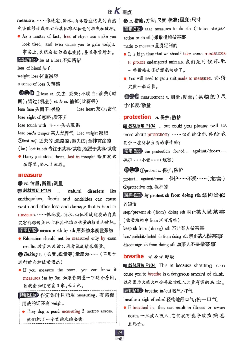 狂k重点_2026版高中必刷题_英语_2026版高中必刷题英语《北师大》_2026版高中必刷题北师大必修12