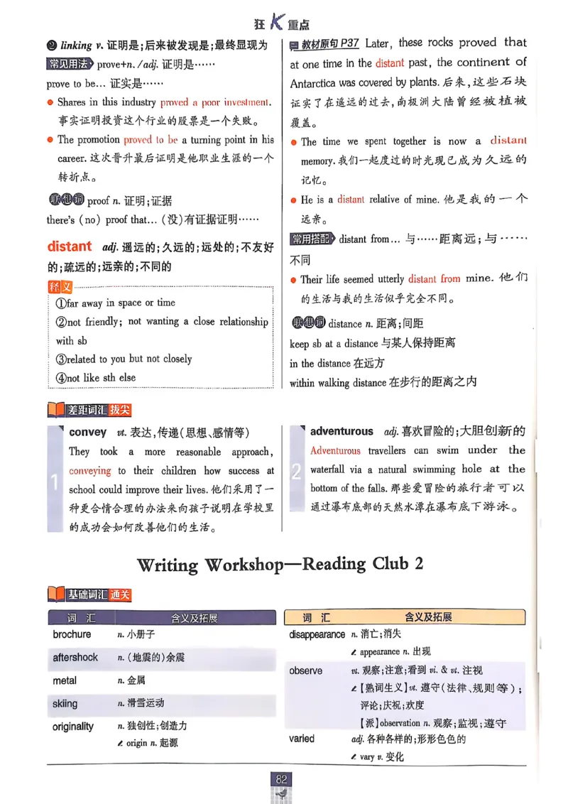 狂k重点_2026版高中必刷题_英语_2026版高中必刷题英语《北师大》_2026版高中必刷题北师大必修12