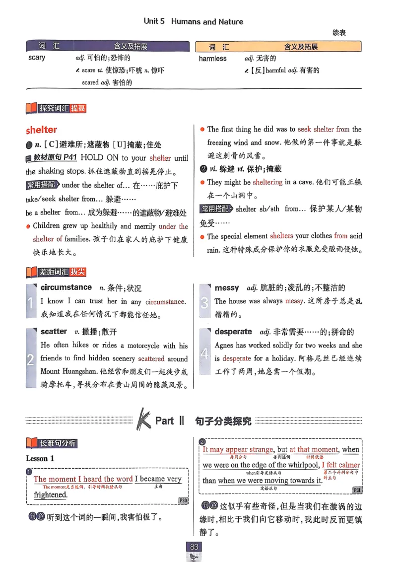 狂k重点_2026版高中必刷题_英语_2026版高中必刷题英语《北师大》_2026版高中必刷题北师大必修12