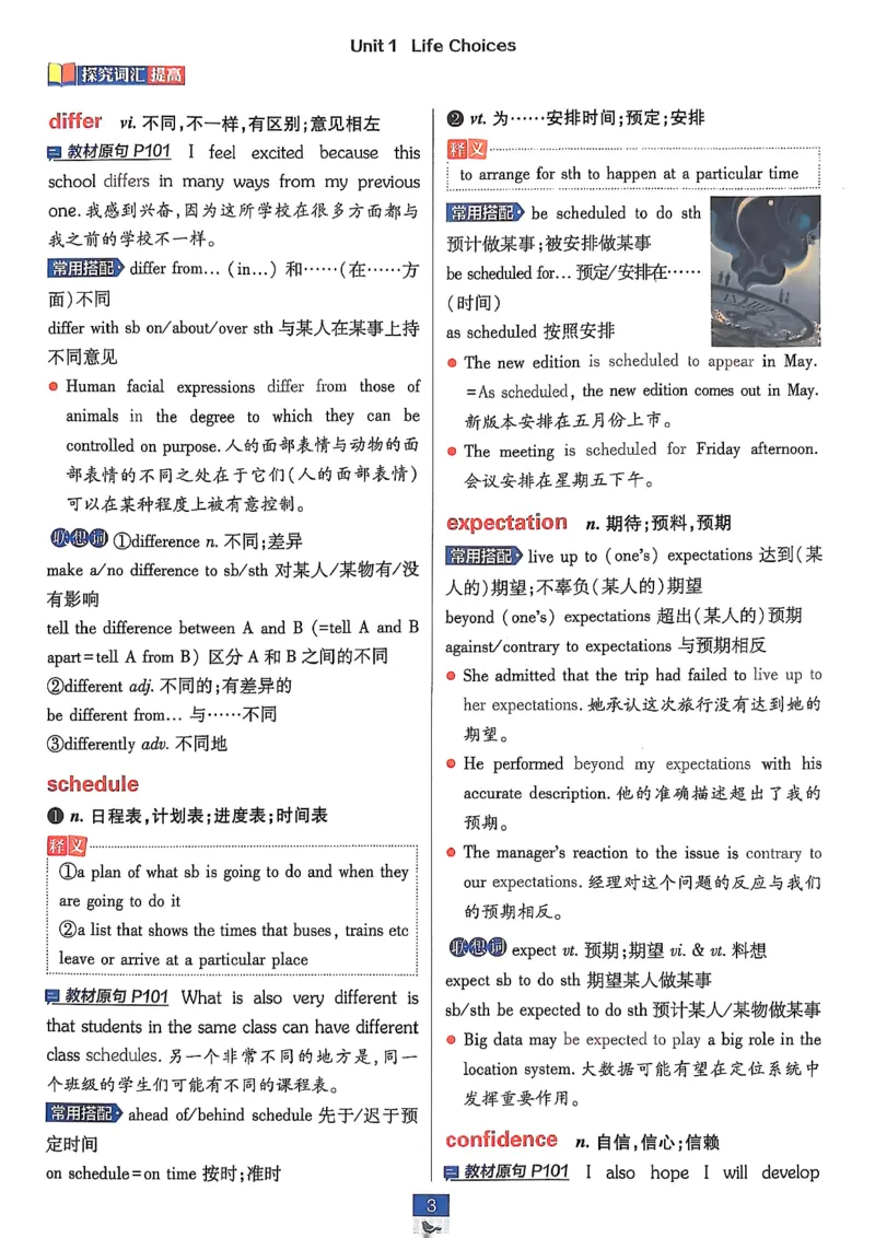 狂k重点_2026版高中必刷题_英语_2026版高中必刷题英语《北师大》_2026版高中必刷题北师大必修12