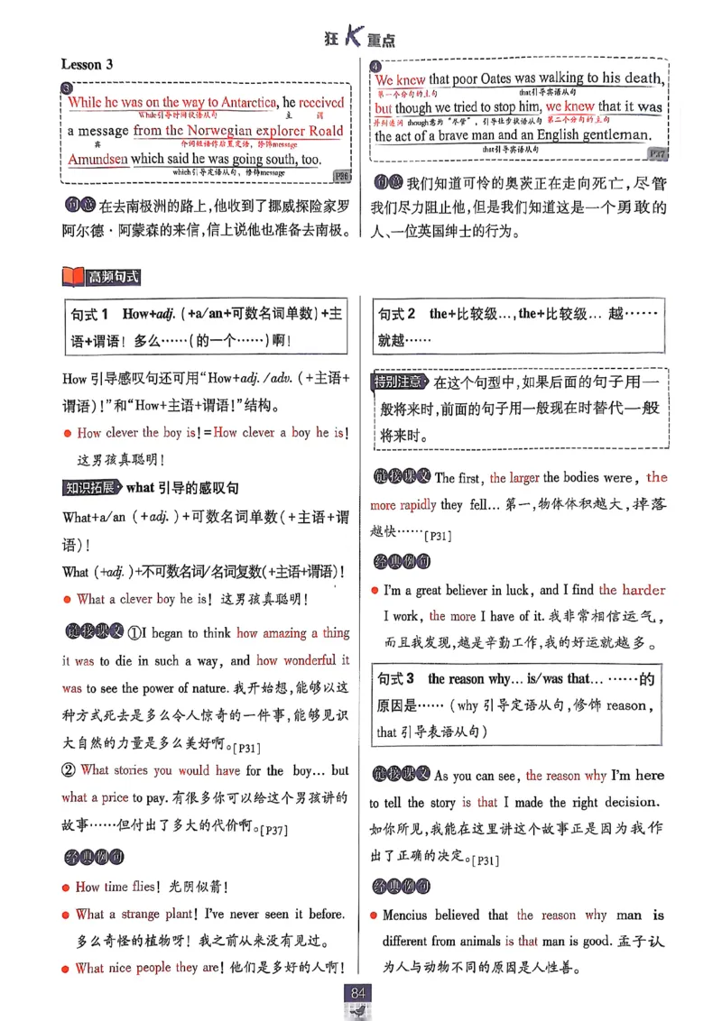 狂k重点_2026版高中必刷题_英语_2026版高中必刷题英语《北师大》_2026版高中必刷题北师大必修12