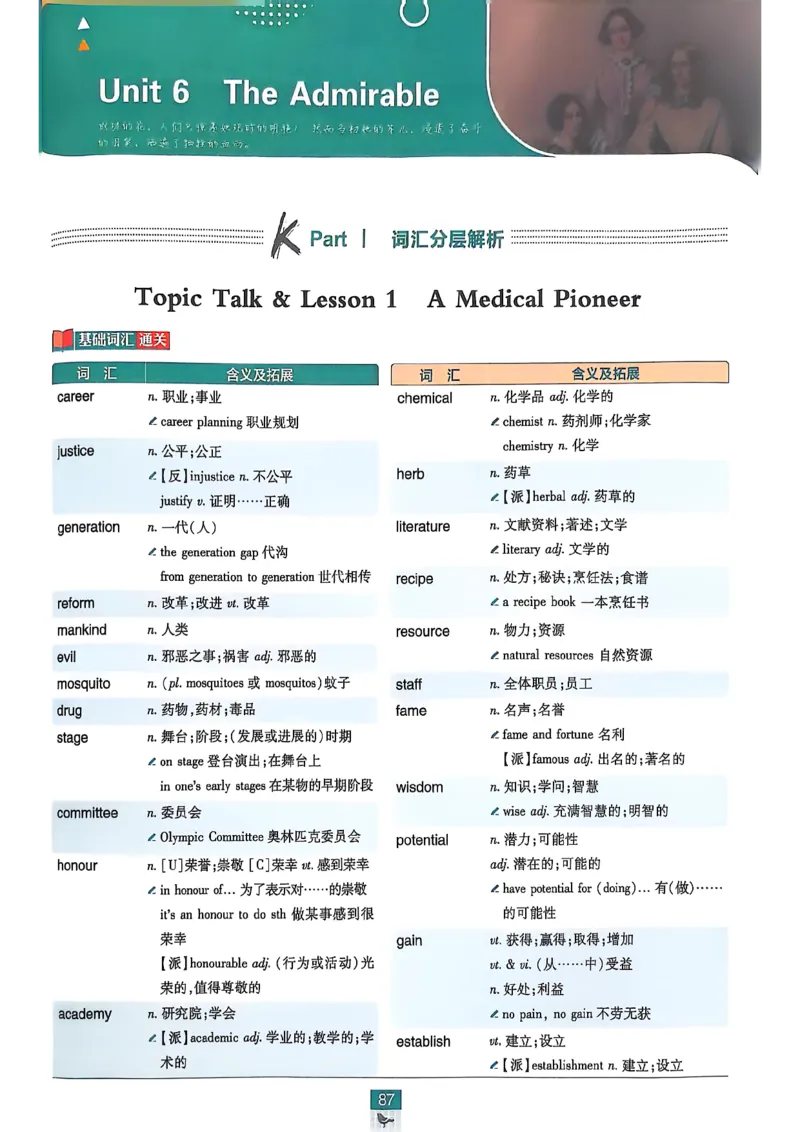 狂k重点_2026版高中必刷题_英语_2026版高中必刷题英语《北师大》_2026版高中必刷题北师大必修12