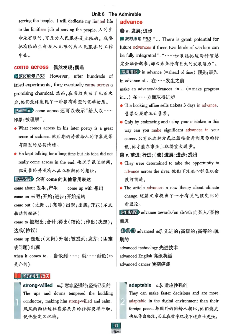狂k重点_2026版高中必刷题_英语_2026版高中必刷题英语《北师大》_2026版高中必刷题北师大必修12