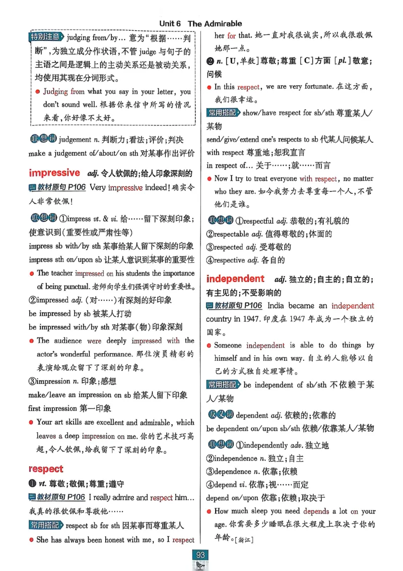 狂k重点_2026版高中必刷题_英语_2026版高中必刷题英语《北师大》_2026版高中必刷题北师大必修12