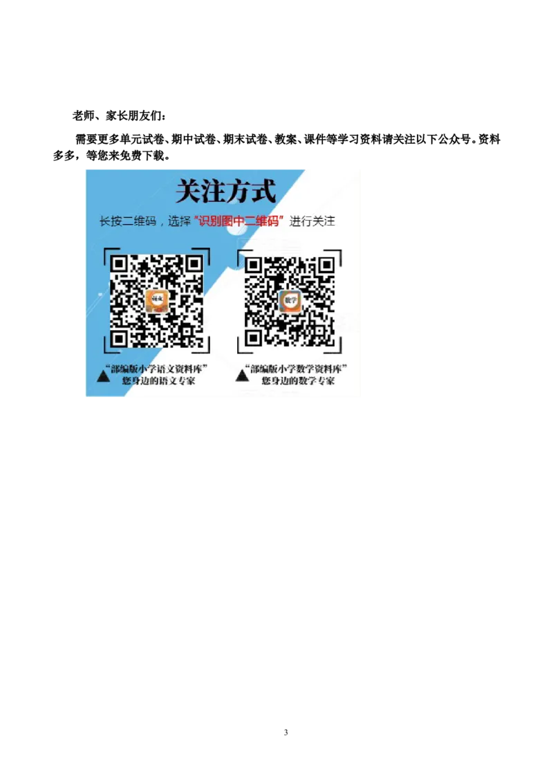 四年级数学计算竞赛题_小学1-6年级全部试卷_数学_四年级_3-9-4、小学四年级数学下册_3-9-4-2、练习题、作业、试题、试卷_人教版_2023-6-17更新_单元、期中、期末试卷