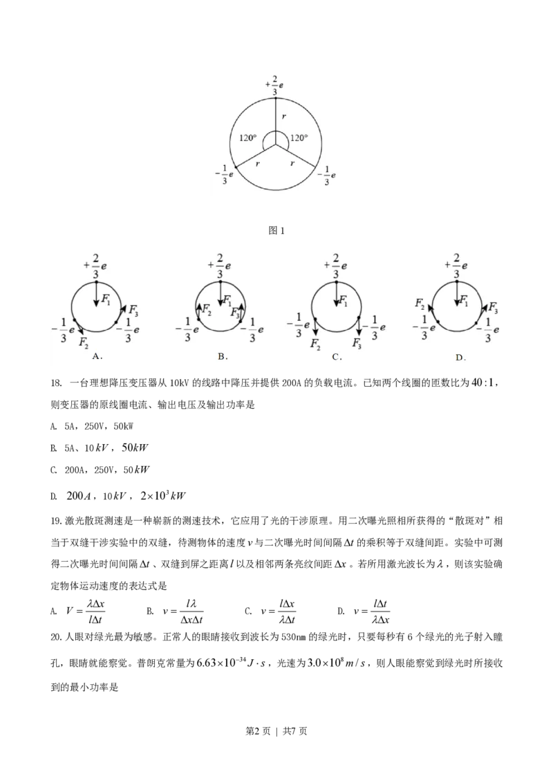 2004年天津高考物理真题及答案_zz20高中真题试卷_物理高考真题试卷_旧1990-2007&middot;高考物理真题_1990-2007&middot;高考物理真题&middot;PDF_天津