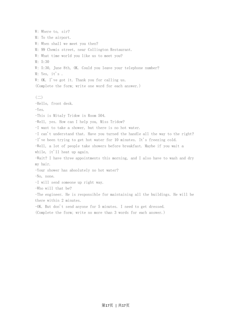 2006年上海高考英语真题及答案_zz20高中真题试卷_英语高考真题试卷_旧1990-2007&middot;高考英语真题_1990-2007&middot;高考英语真题&middot;word_上海