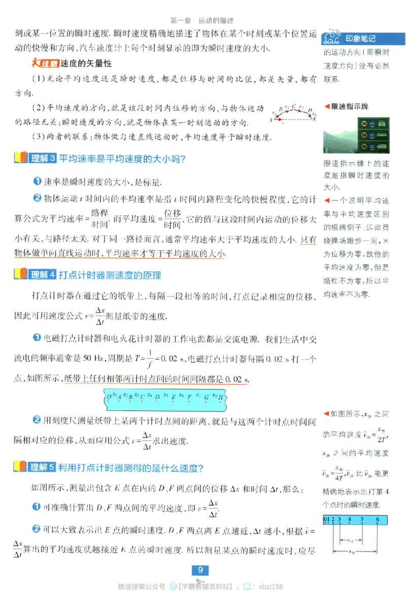 2026版《高中必刷题》物理RJ必修1狂K重点_2026版高中必刷题_物理_2026版高中必刷题物理人教版_2026版高中必刷题物理必修一人教版