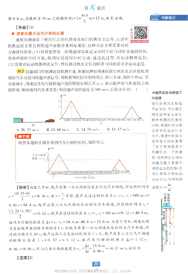 2026版《高中必刷题》物理RJ必修1狂K重点_2026版高中必刷题_物理_2026版高中必刷题物理人教版_2026版高中必刷题物理必修一人教版