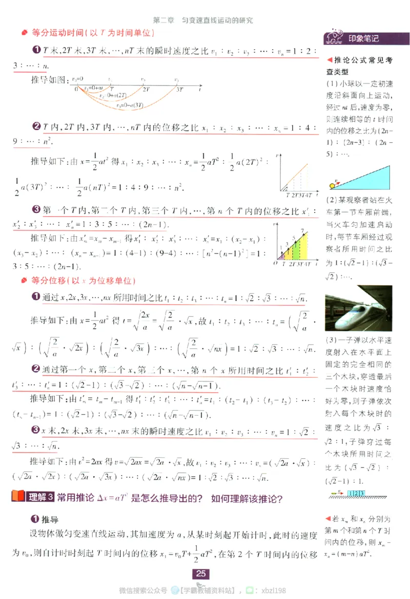 2026版《高中必刷题》物理RJ必修1狂K重点_2026版高中必刷题_物理_2026版高中必刷题物理人教版_2026版高中必刷题物理必修一人教版