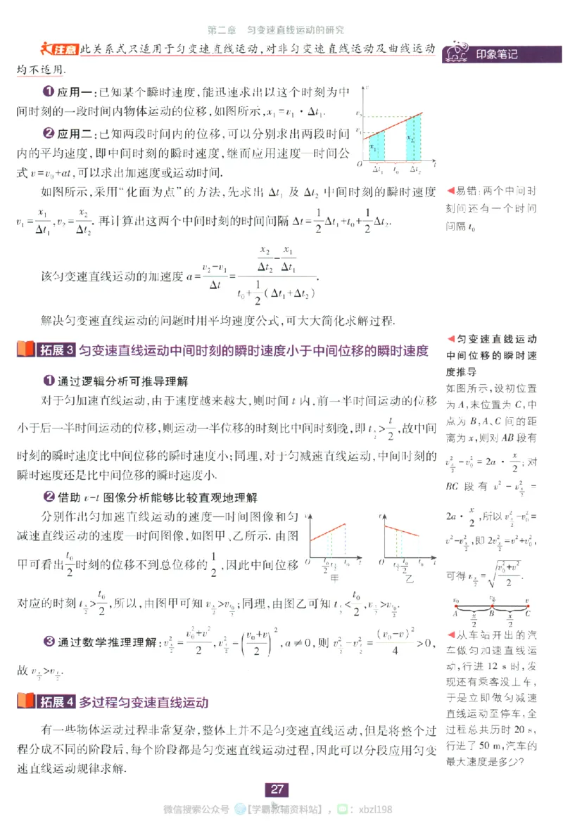 2026版《高中必刷题》物理RJ必修1狂K重点_2026版高中必刷题_物理_2026版高中必刷题物理人教版_2026版高中必刷题物理必修一人教版